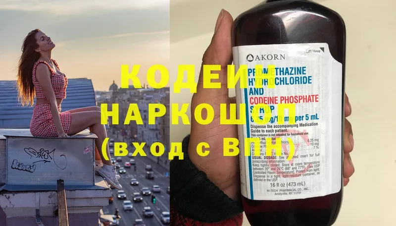 как найти закладки  Беслан  Кодеиновый сироп Lean Purple Drank 