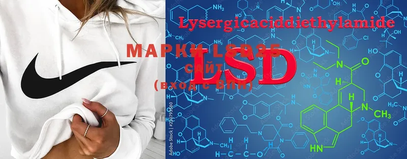 LSD-25 экстази кислота  Беслан 